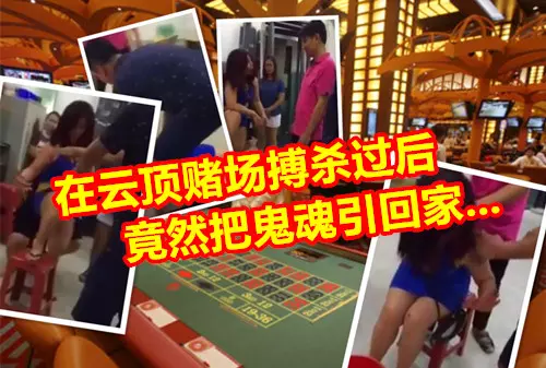 在雲頂賭場搏殺過後,竟然把鬼魂引回家... 還上了她的身和法師談判!下一秒,他竟這樣要求法師。。。