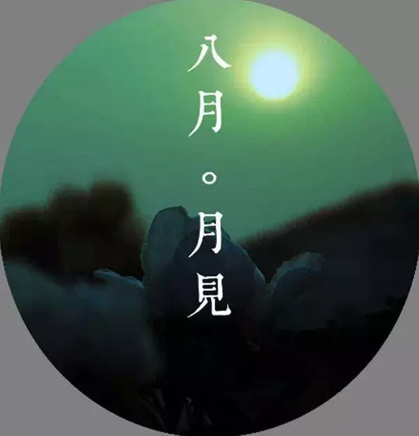 你的人生有多精彩?農曆出生月份,看你一輩子的好命