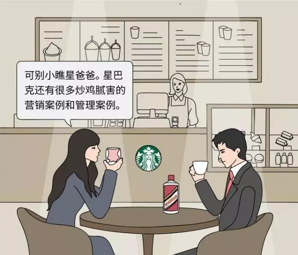 你有沒有想過?星巴克「橫著排隊」而肯德基卻「豎著排隊」?簡單漫畫讓你了解「企業成功」的秘訣!