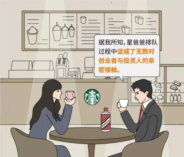 你有沒有想過?星巴克「橫著排隊」而肯德基卻「豎著排隊」?簡單漫畫讓你了解「企業成功」的秘訣!