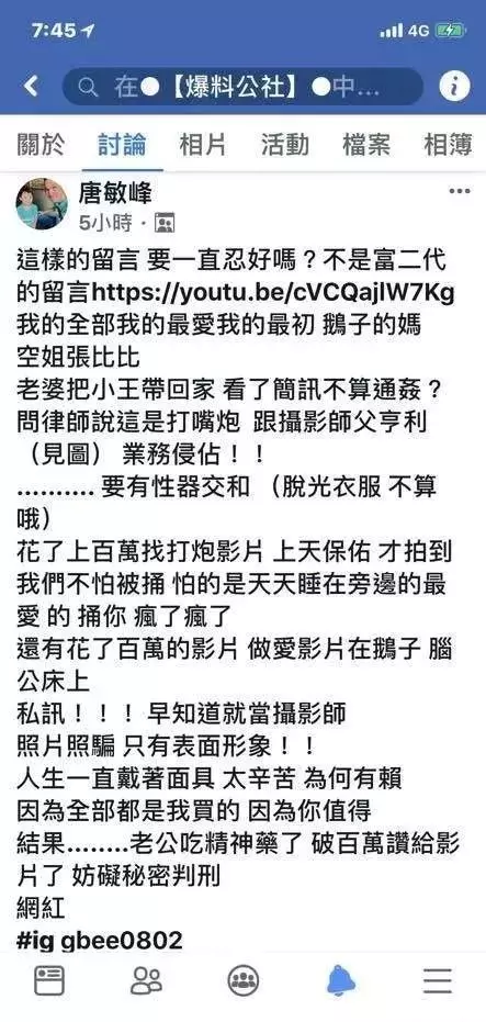 空姐Qbee張比比承認出軌攝影師陳亨利,不雅視頻流出!
