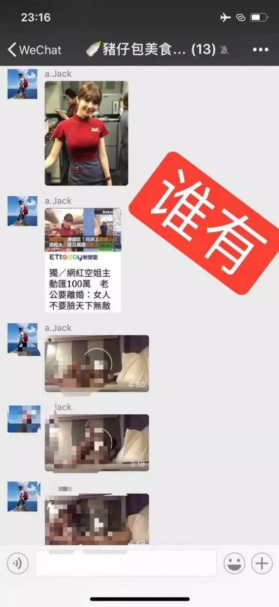 空姐Qbee張比比承認出軌攝影師陳亨利,不雅視頻流出!