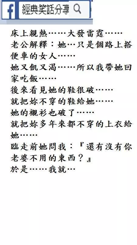 當代優秀女人的標準: 轎車一部,樓房三處,老公一正兩副。