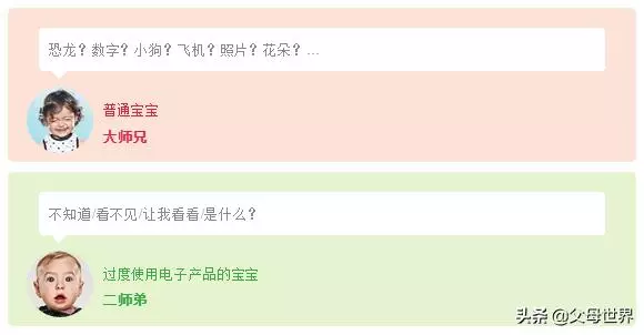 6歲男孩吃飯時突然失明,竟是因為經常玩這個,家長千萬要注意