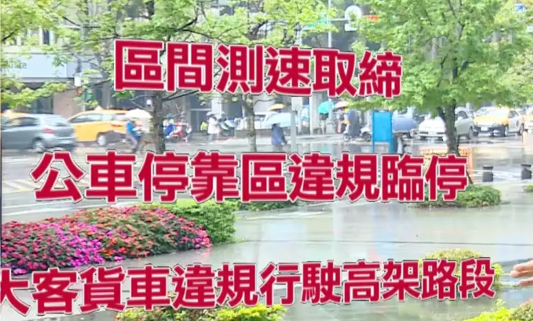 避車禍憾事! 交通部加碼補助三大科技執法
