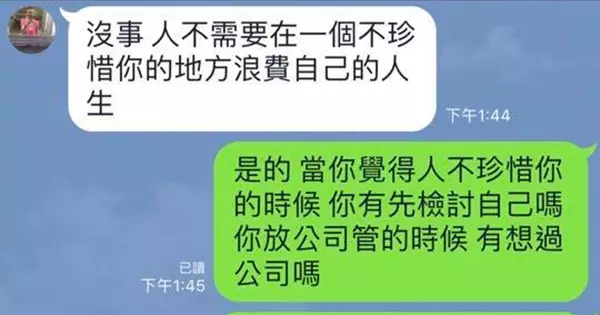 員工不爽薪水從1700變1400怒嗆老闆!下秒老闆「句句開炮」反被網推爆:老闆你還有缺人嗎?