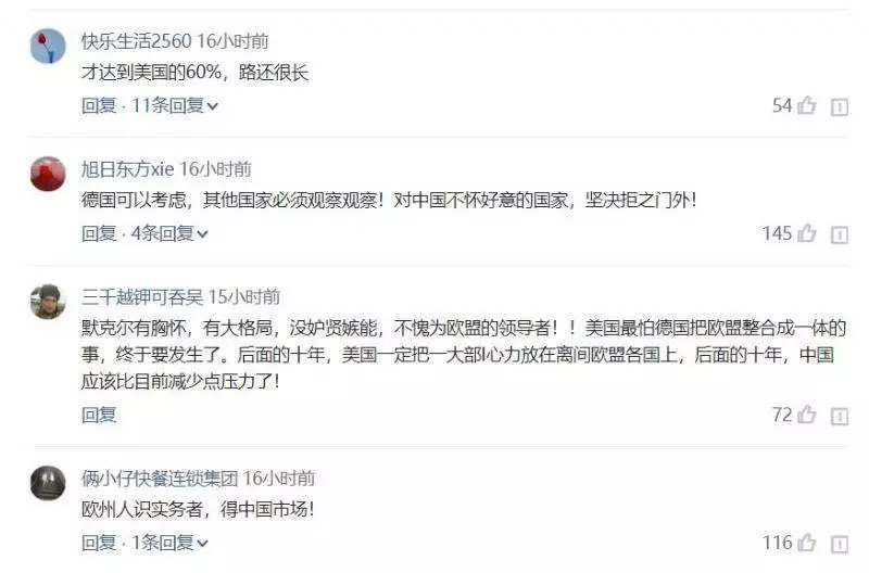 眼見義大利簽下534億大單,德國呼籲歐盟各國加入中國海外項目計劃!