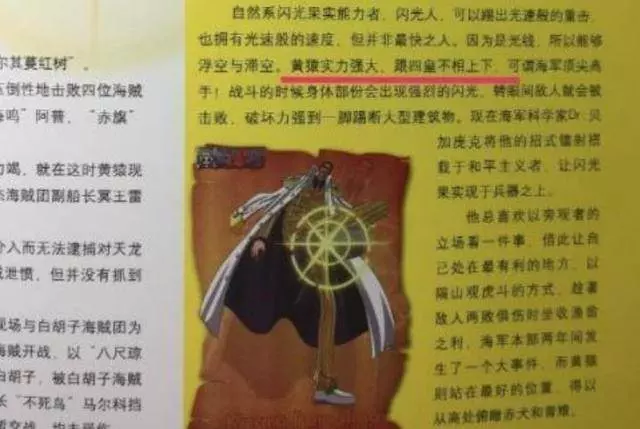 自從尾田設定大將等於四皇戰力,海米們炸了:尾田就一個畫漫畫的