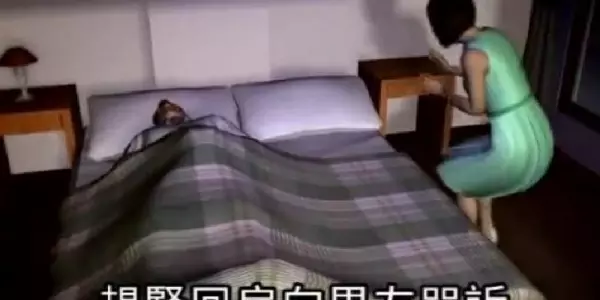女友夜間走錯房間,竟然上了陌生男子的床……還發生了這種事!氣憤!!