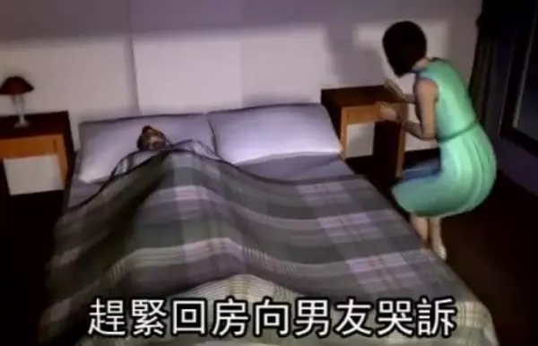 女友夜間走錯房間,竟然上了陌生男子的床……還發生了這種事!氣憤!!
