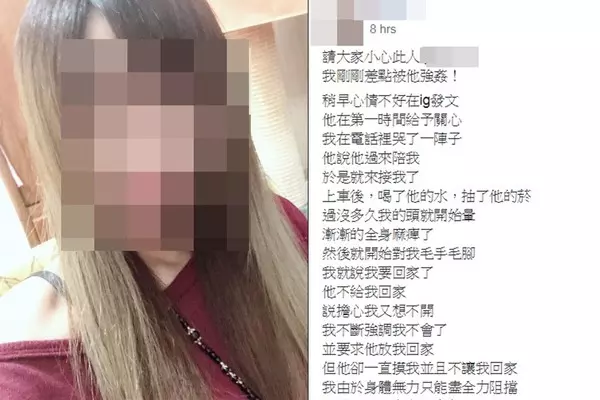 大眼妹「談心險遭性侵」...控全身被摸!當事男逆轉曝:她說做一次1萬