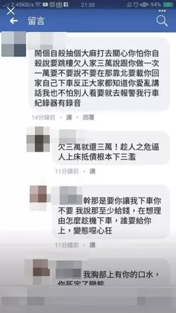 大眼妹「談心險遭性侵」...控全身被摸!當事男逆轉曝:她說做一次1萬