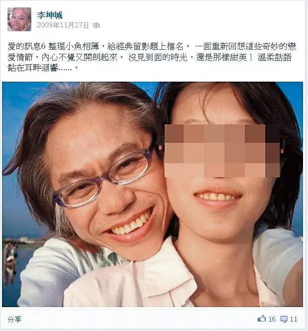 劈腿內幕曝光!「爺孫戀」被爆狠甩小20歲女友選擇差41歲林靖恩,李坤城:你不要這樣 !