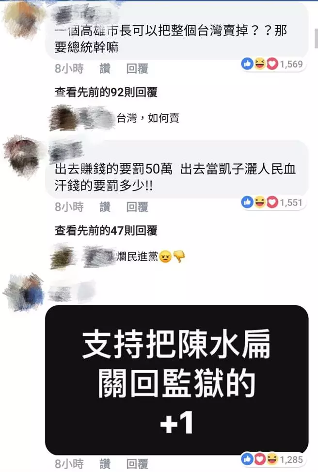 50億VS.50萬 韓返台恐遭罰 網:當凱子罰 多少?