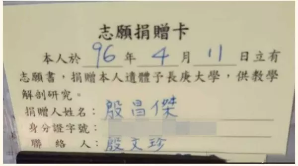 91歲退伍老兵最後獻愛當「大體老師」,女兒簽下器捐同意書,延續父親奉獻精神。