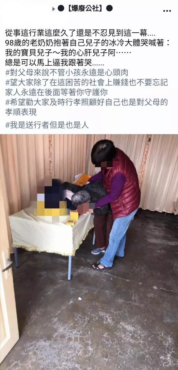 白髮人送黑髮人!98歲老奶奶「緊抱兒子大體」哀嚎「我的心肝兒啊…」送行人都跟著淚崩了!