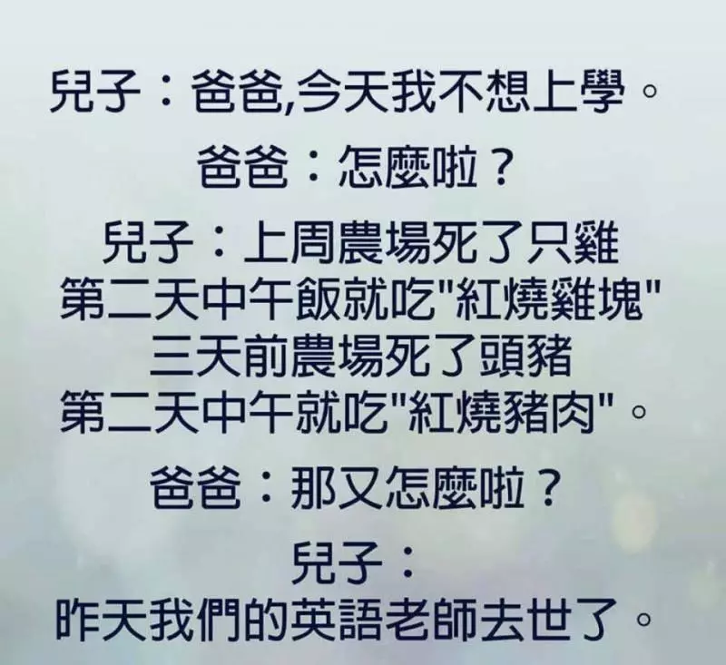 幽默笑話:「孩子雖然不是你親生的,但還是跟你姓,還是管你叫爸爸。