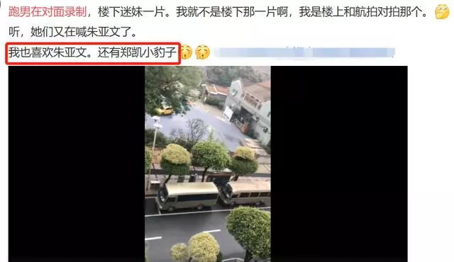 跑男錄製路透照曝光:Baby艷壓延禧眾女星,李晨鄭愷臉胖了一圈!
