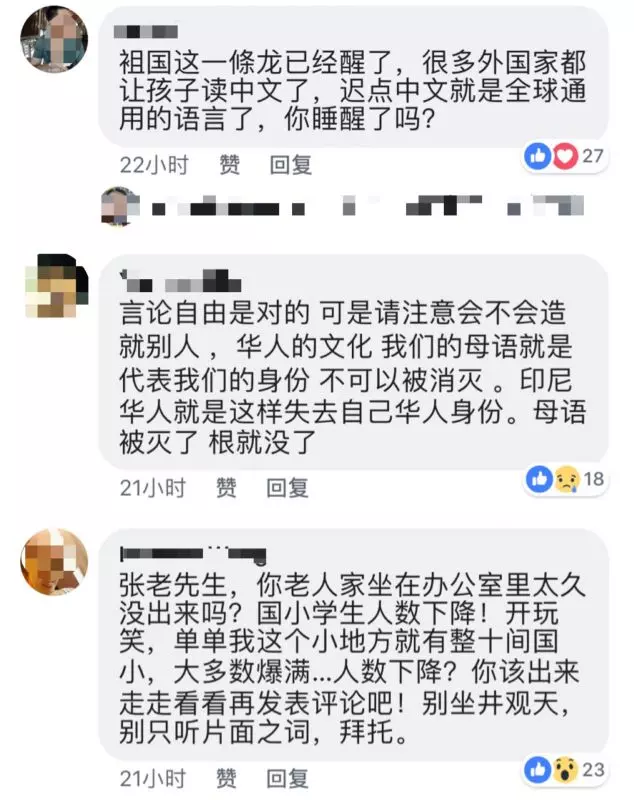 應推單一源流學校! 多源流學校沒必要存在!這番言論慘遭網民炮轟夠夠力!