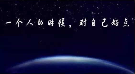 一個人的時候,照顧好自己(看哭了)