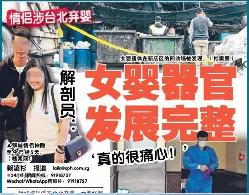 獅城小情侶台北棄嬰!解剖初判女嬰是活胎!
