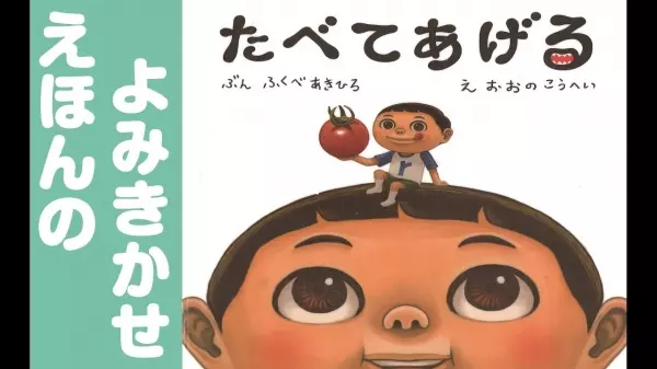 日本的詭異繪畫童書，神秘的故事內容，「讓小朋友看完不再挑食!」