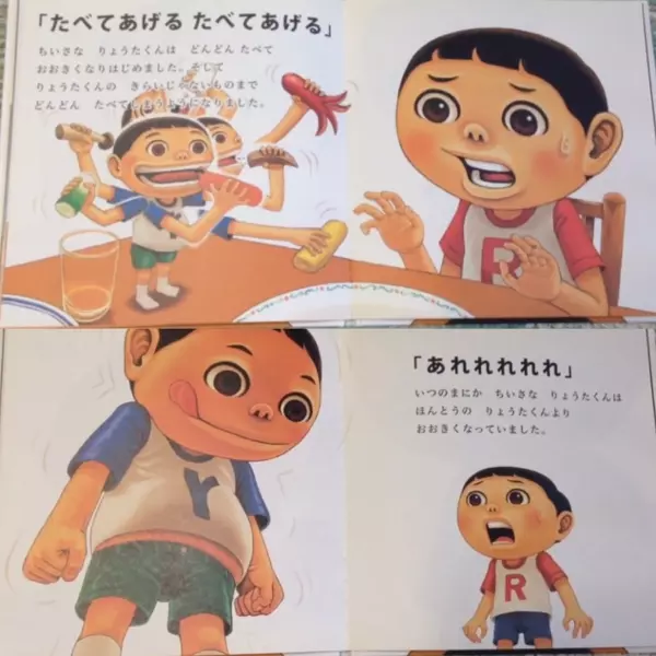 日本的詭異繪畫童書，神秘的故事內容，「讓小朋友看完不再挑食!」