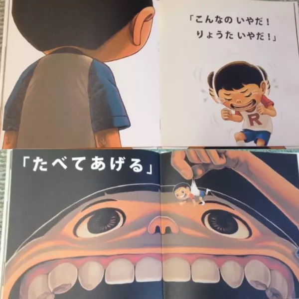 日本的詭異繪畫童書，神秘的故事內容，「讓小朋友看完不再挑食!」