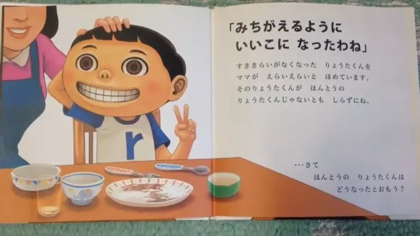 日本的詭異繪畫童書，神秘的故事內容，「讓小朋友看完不再挑食!」