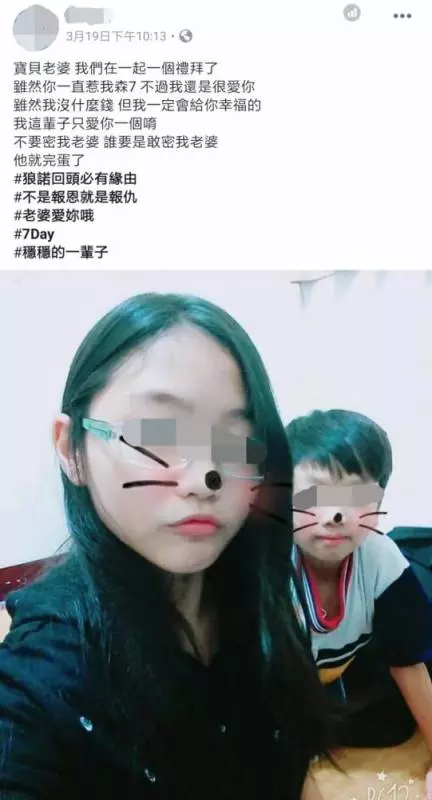 小弟 弟在FB大膽認愛叫老婆!結果第二天就甩女友,還說自己是有故事的男人!