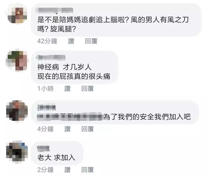 小弟 弟在FB大膽認愛叫老婆!結果第二天就甩女友,還說自己是有故事的男人!