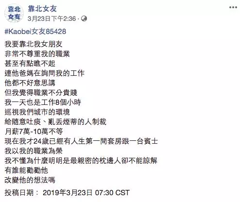 月薪10萬!24歲檢舉達人「擁房開賓士」 女友鄙視掀論戰