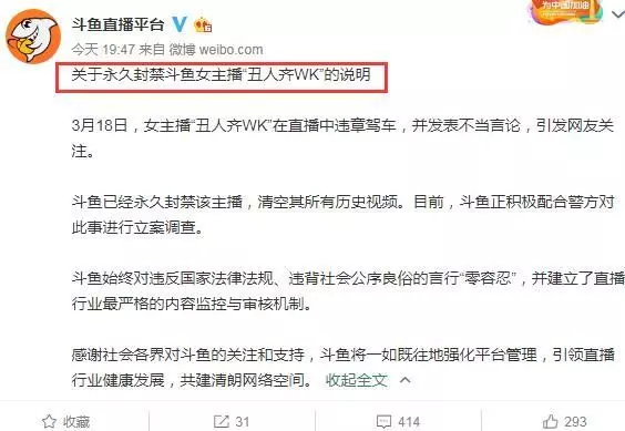 開跑車超速後嗆:我就是欠教育 女主播只出道4天就被永久封殺
