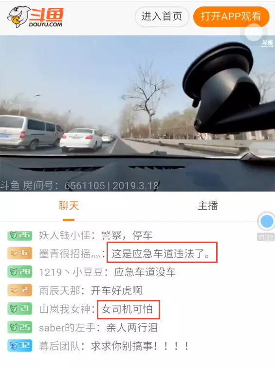 開跑車超速後嗆:我就是欠教育 女主播只出道4天就被永久封殺
