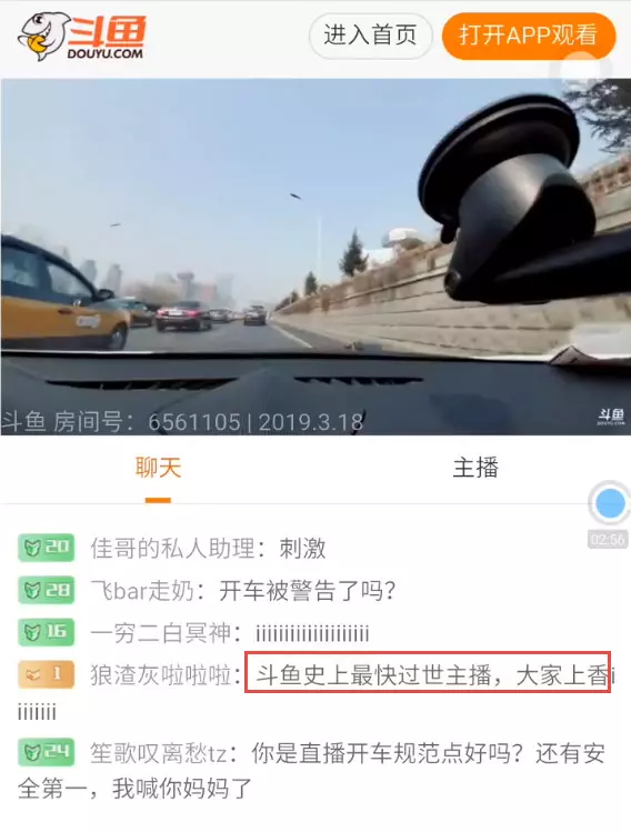開跑車超速後嗆:我就是欠教育 女主播只出道4天就被永久封殺