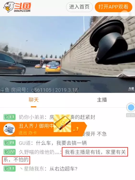 開跑車超速後嗆:我就是欠教育 女主播只出道4天就被永久封殺