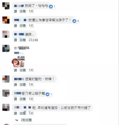 去酒店爽完!!!!居然用起乩都不付酒錢!他不斷大喊:「我乃齊天大聖爺!」 高人急奔處理「2位神明互尬」妹仔全看傻