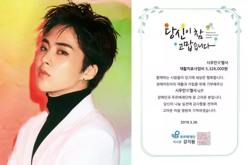 [EXO][新聞]190326 最好的慶生禮物！XIUMIN粉絲俱樂部累計捐款1639多萬韓元
