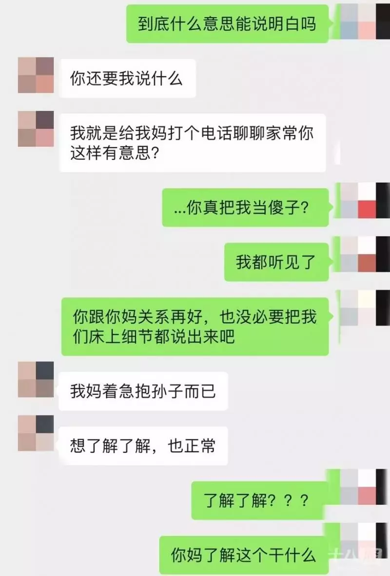 男生的母親想以懷孕的方式躲避彩,過後被女友發現,結果她竟然這麼做!