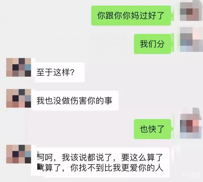 男生的母親想以懷孕的方式躲避彩,過後被女友發現,結果她竟然這麼做!