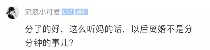 男生的母親想以懷孕的方式躲避彩,過後被女友發現,結果她竟然這麼做!