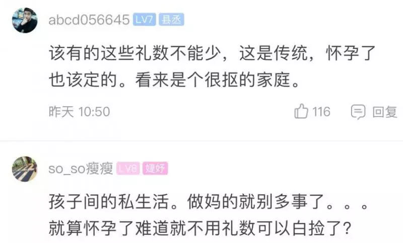 男生的母親想以懷孕的方式躲避彩,過後被女友發現,結果她竟然這麼做!