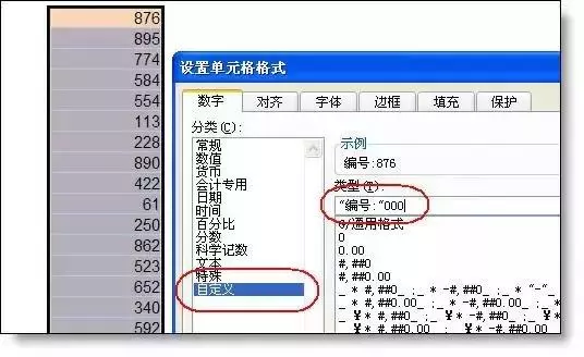學不會?就收藏吧!50個Excel表格技巧!