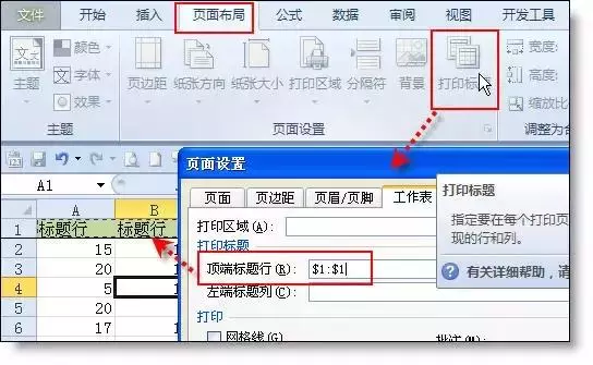 學不會?就收藏吧!50個Excel表格技巧!