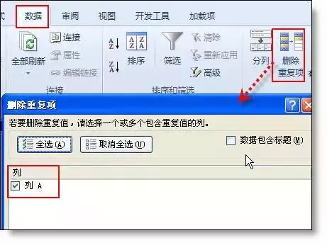 學不會?就收藏吧!50個Excel表格技巧!