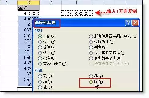學不會?就收藏吧!50個Excel表格技巧!