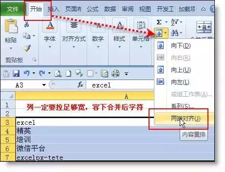 學不會?就收藏吧!50個Excel表格技巧!
