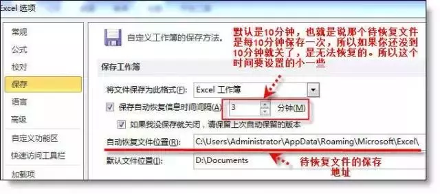 學不會?就收藏吧!50個Excel表格技巧!