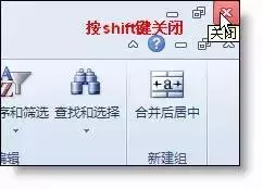學不會?就收藏吧!50個Excel表格技巧!