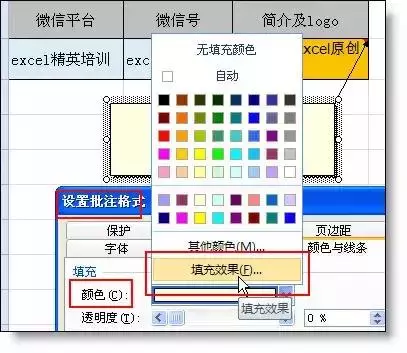 學不會?就收藏吧!50個Excel表格技巧!